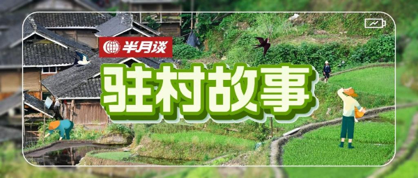 半月谈｜一条蜡染围巾在“村超”获得了商机(图1)