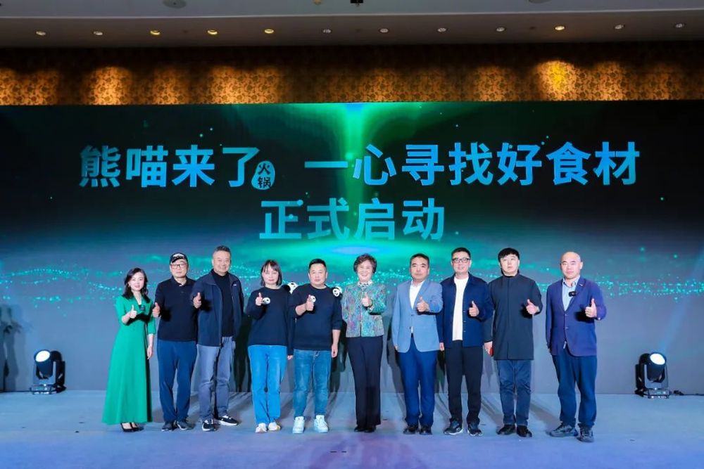 “火锅界优衣库”再升级！瞄准这个万亿级赛道(图1)