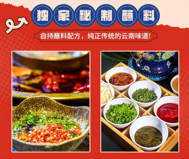 遇云肴酸菜牛肉火锅：云南美食的冬日时光(图3)