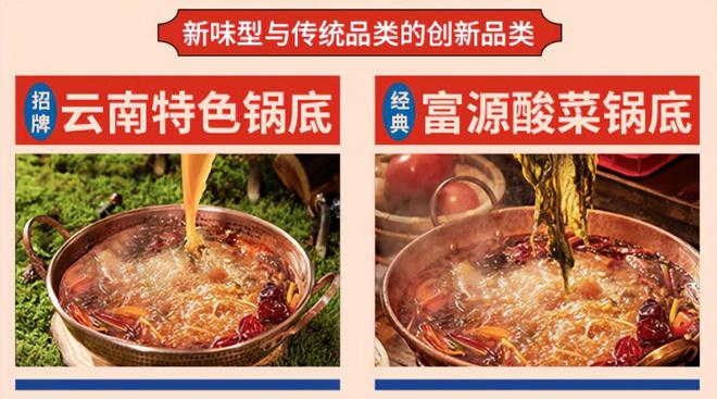 遇云肴酸菜牛肉火锅：云南美食的冬日时光(图2)