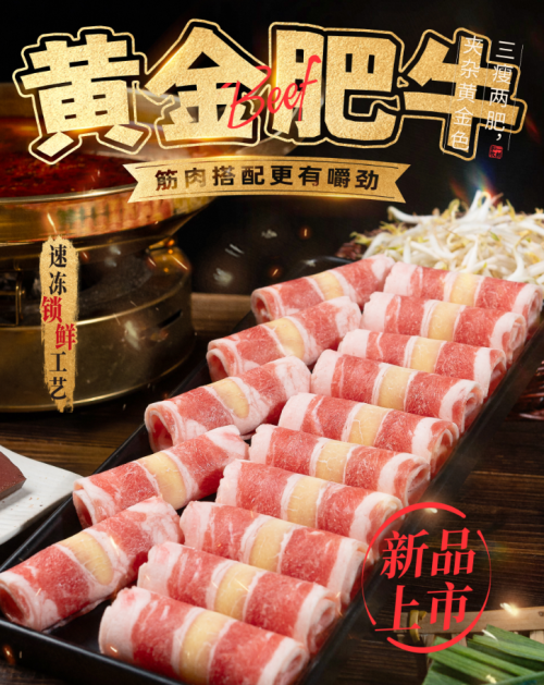 最近这10+火锅新品“风很大”海底捞、巴奴抢着推！(图2)