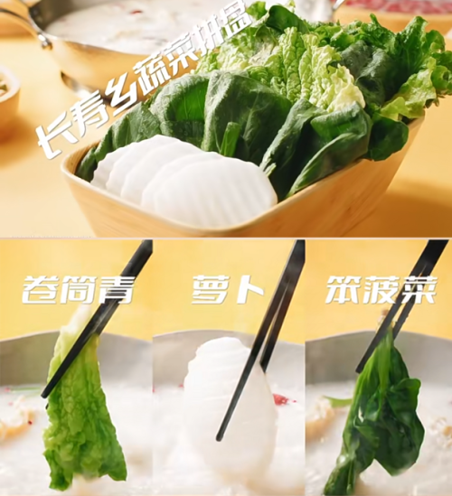 最近这10+火锅新品“风很大”海底捞、巴奴抢着推！(图10)