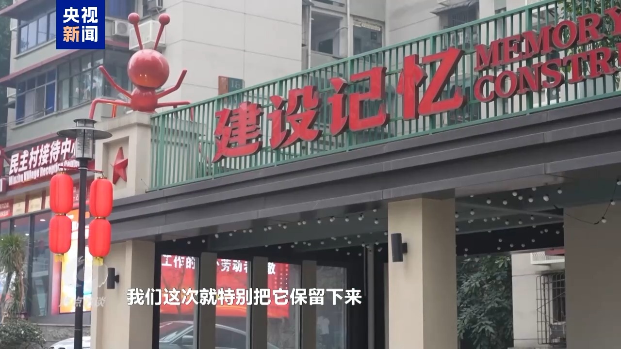 焦点访谈·足迹丨发展向前 民生向暖(图3)