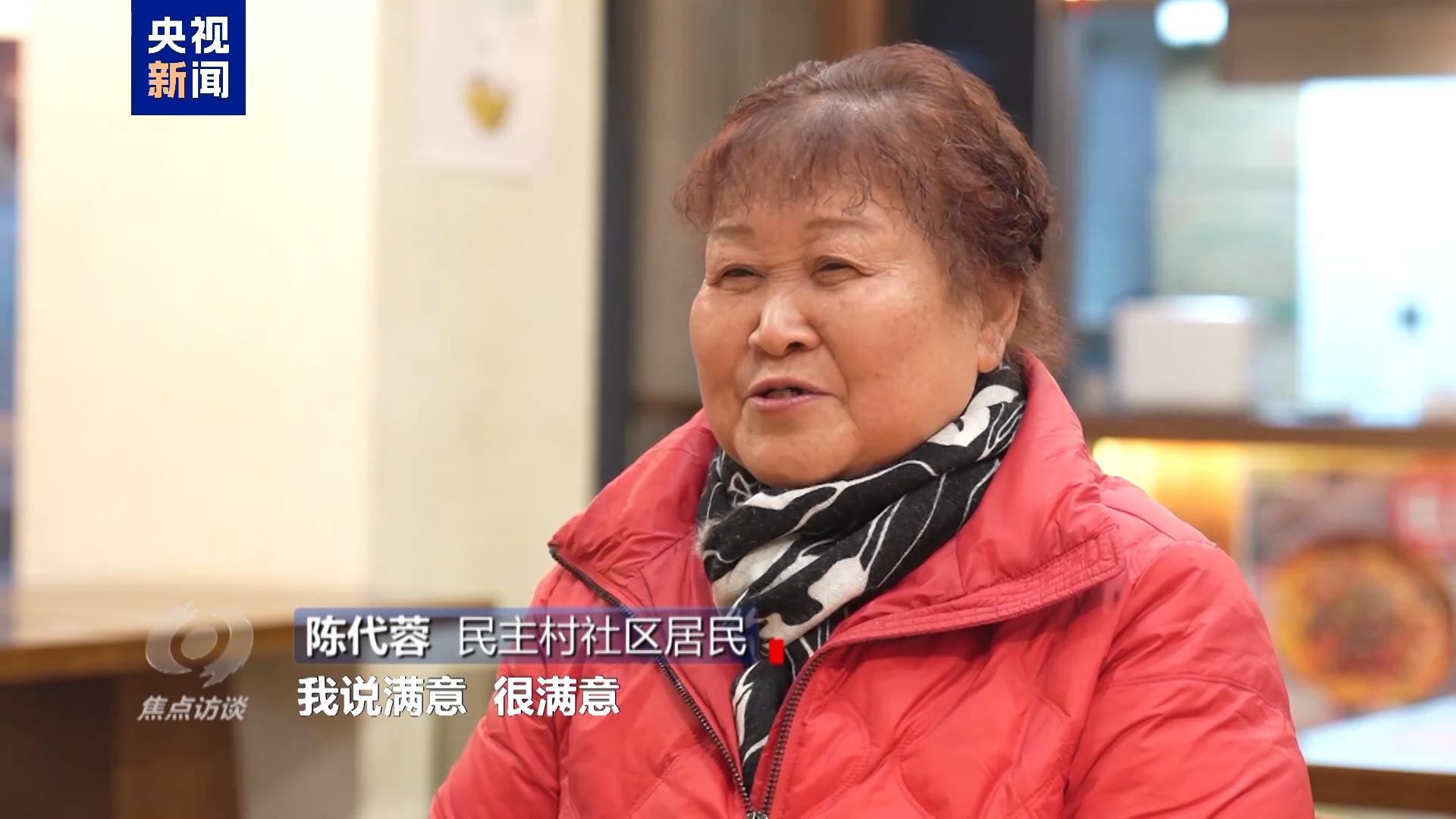 焦点访谈·足迹丨发展向前 民生向暖(图7)