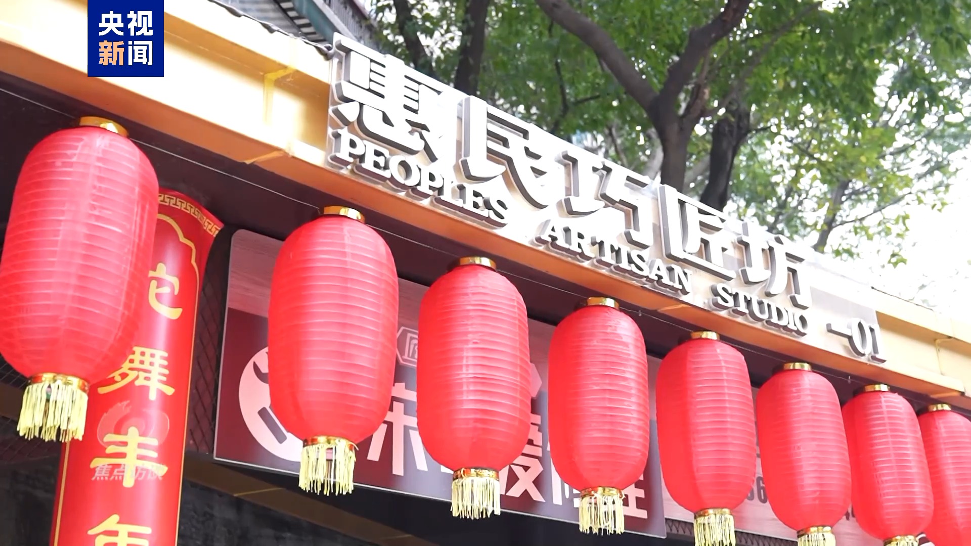 焦点访谈·足迹丨发展向前 民生向暖(图11)