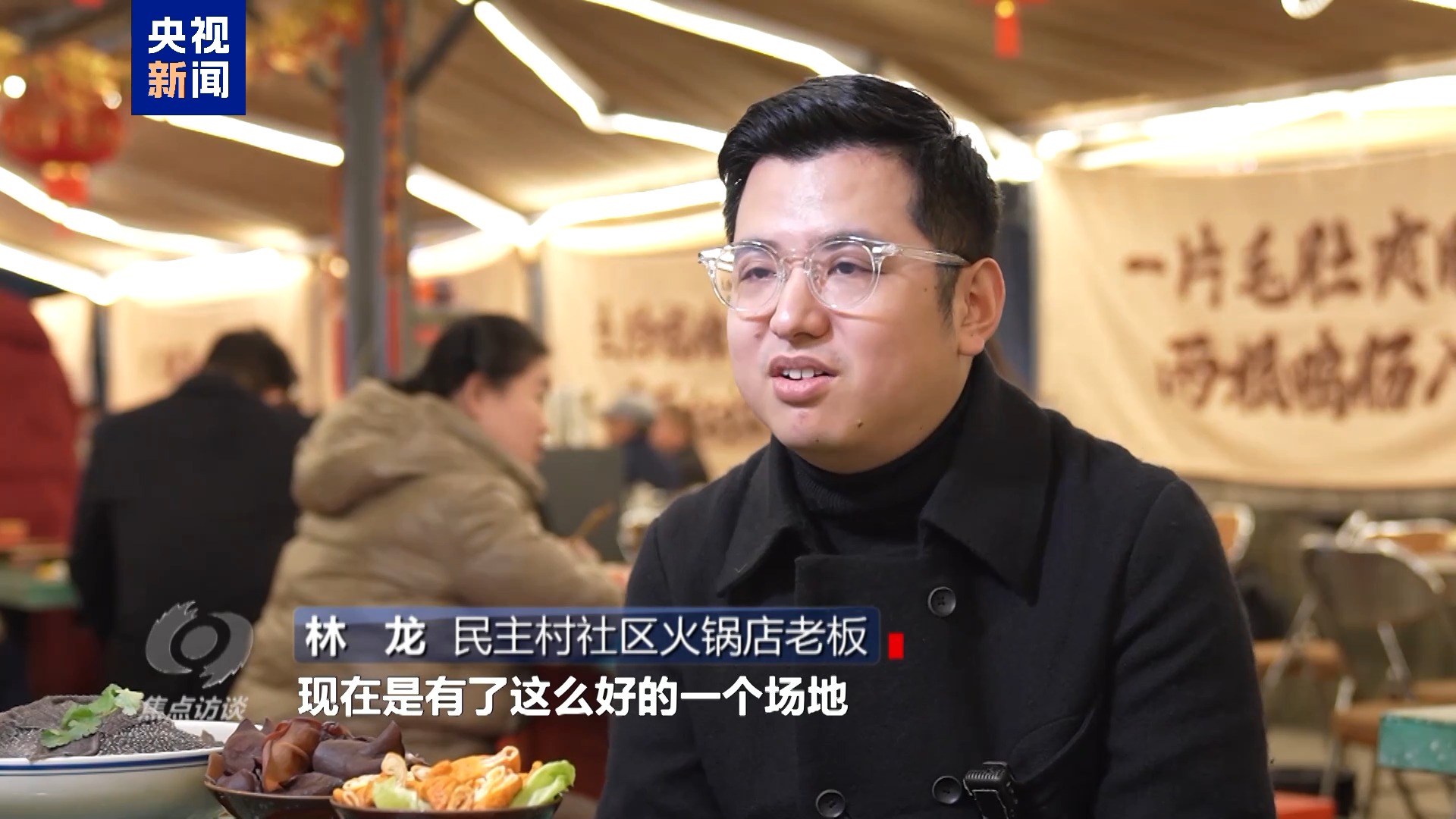 焦点访谈·足迹丨发展向前 民生向暖(图14)