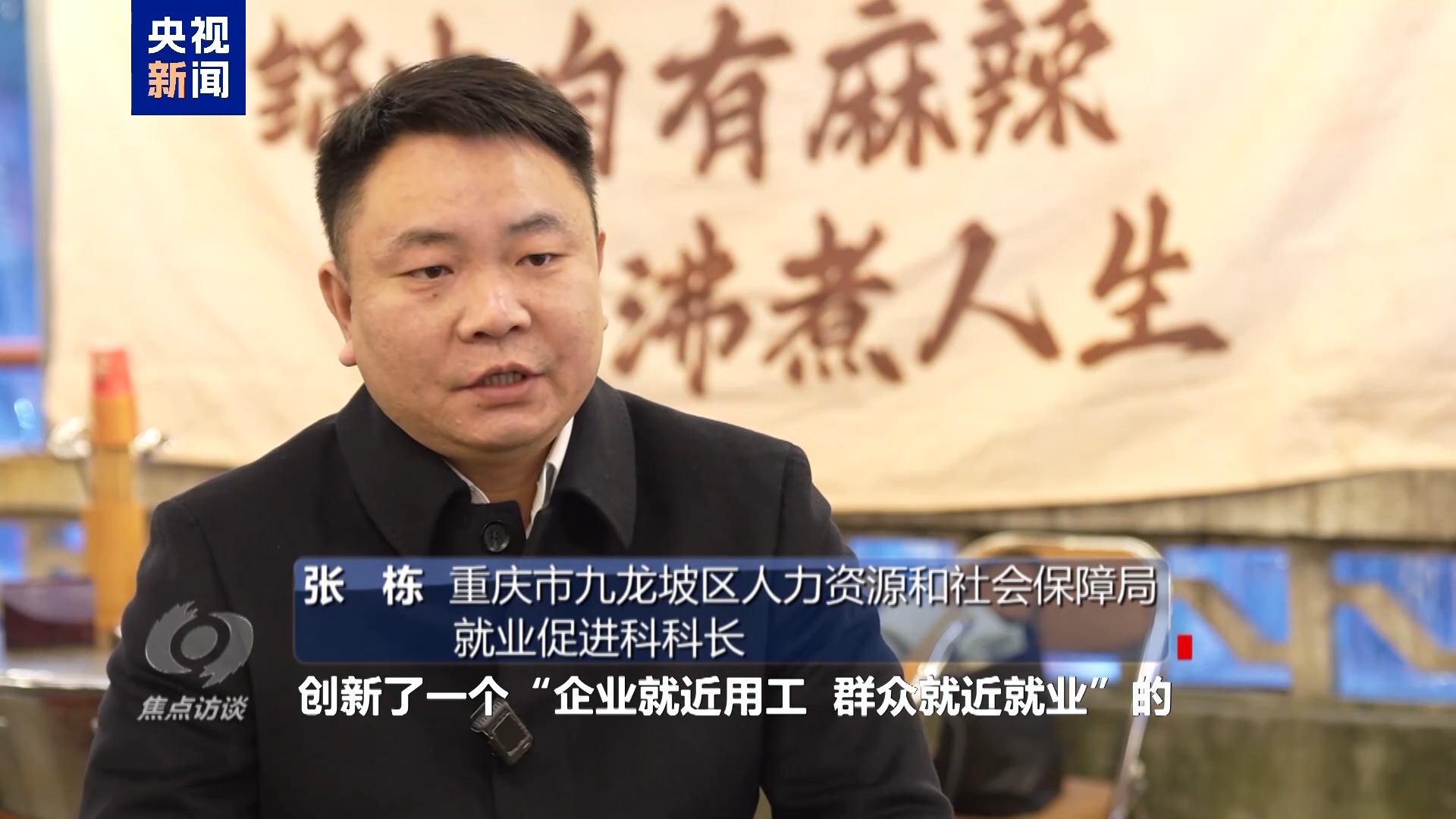 焦点访谈·足迹丨发展向前 民生向暖(图15)
