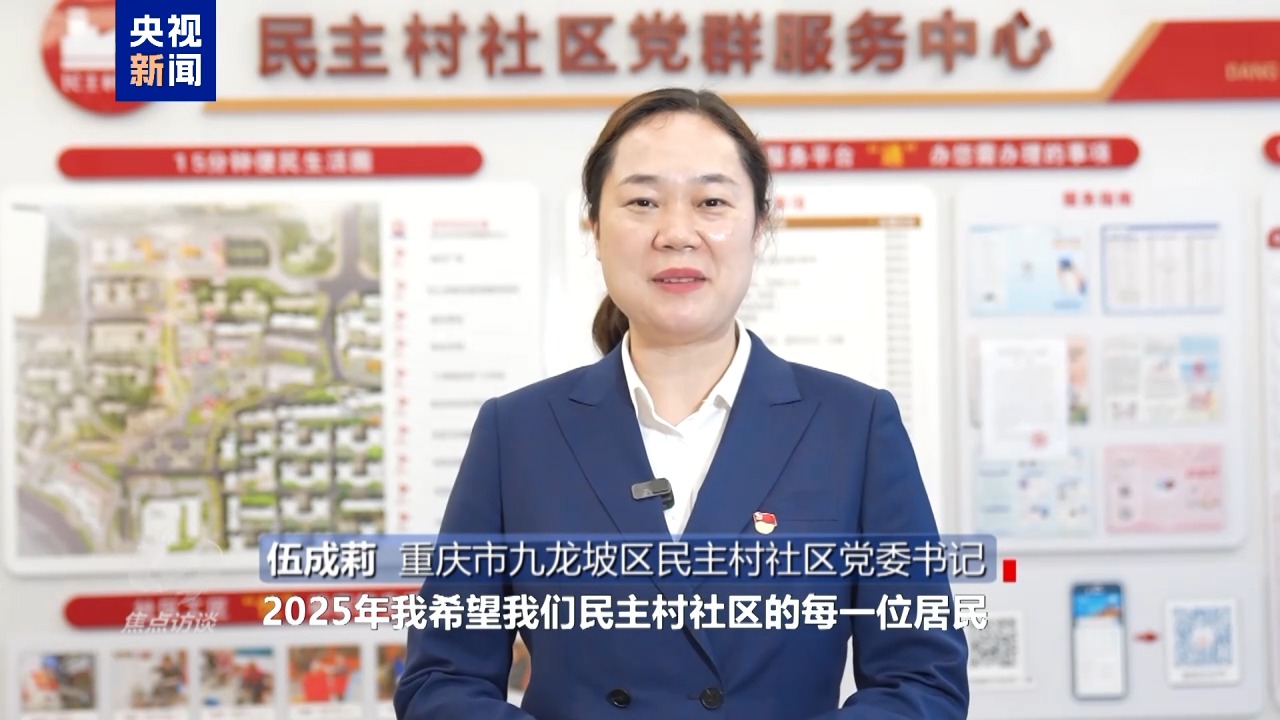 焦点访谈·足迹丨发展向前 民生向暖(图28)