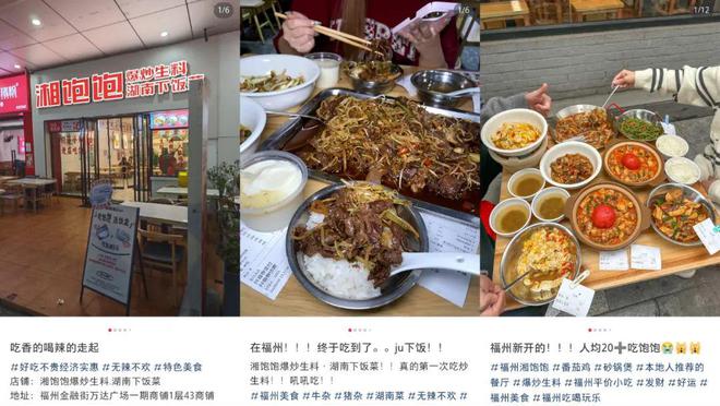 人均30元、60秒出餐广西小炒正在席卷全国(图4)