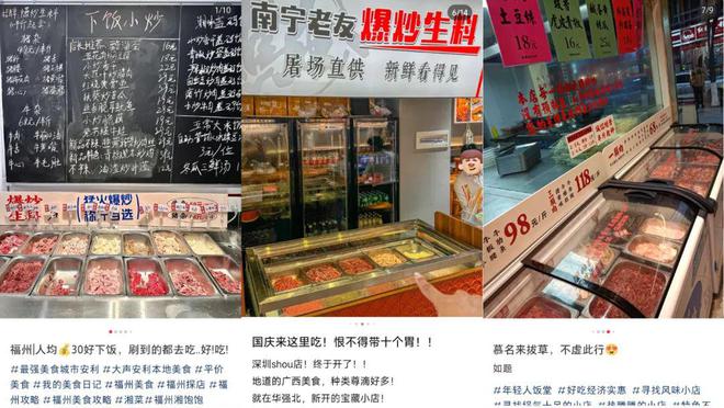 人均30元、60秒出餐广西小炒正在席卷全国(图6)