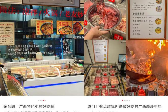 人均30元、60秒出餐广西小炒正在席卷全国(图7)