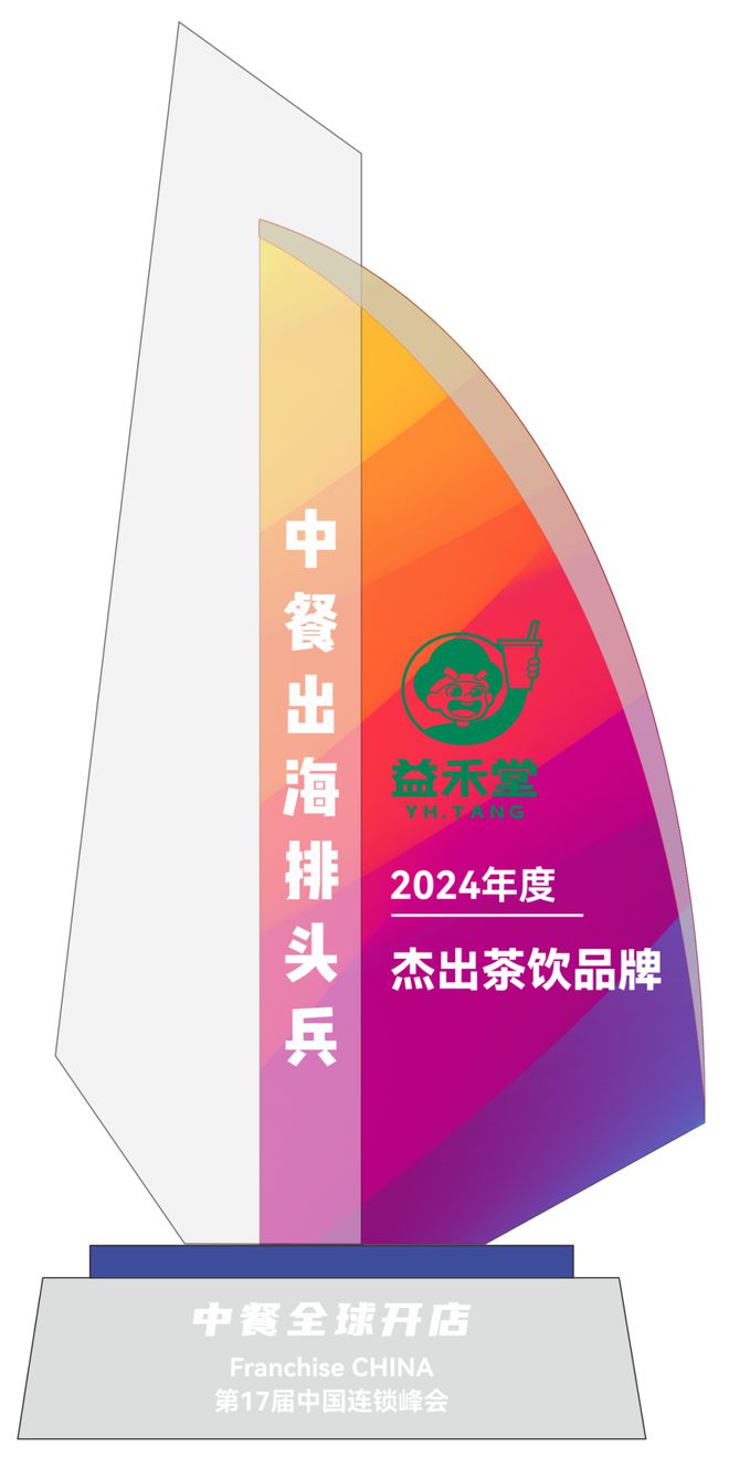 “2024年度中餐出海排头兵”五大奖项榜单揭晓(图28)