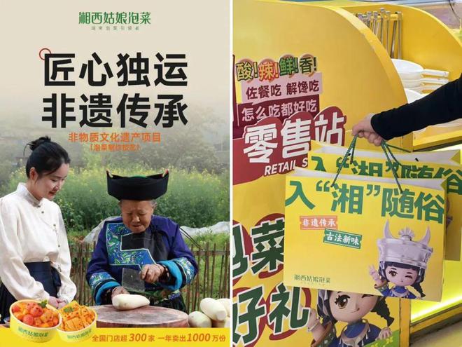 接棒湘菜它成了2025首个“黑马品类”(图4)