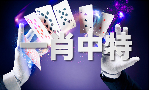 香港真正最准的免费资料_香港真正最准的免费资料(图1)