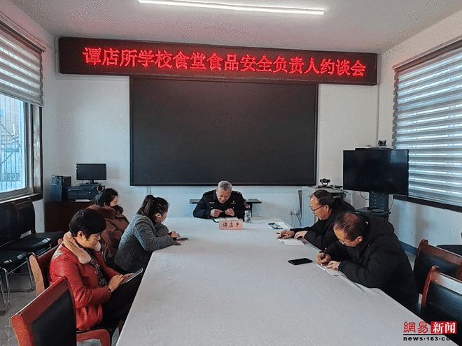 西平县市场监督管理局谭店市场监管所召开校园食品安全负责人约谈会(图1)