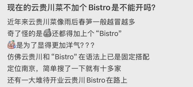 排队3小时云贵菜正在“血洗”北上广CBD(图4)