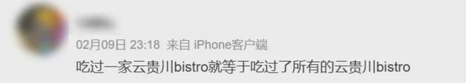 排队3小时云贵菜正在“血洗”北上广CBD(图10)