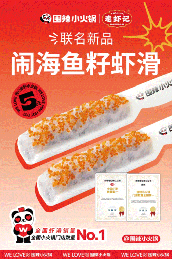 《哪吒2》票房破百亿！火锅业掀起“神仙联名”营销战(图9)