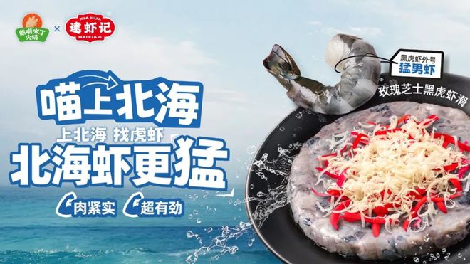 《哪吒2》票房破百亿！火锅业掀起“神仙联名”营销战(图8)