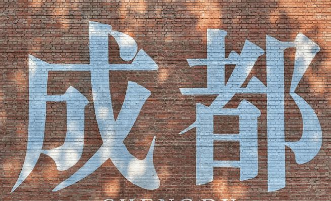 四川6天5晚省钱秘籍六天带爸妈畅游四川！6日旅游攻略分享(图1)