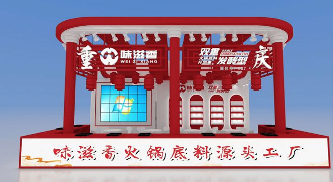 重庆味滋香2月24日亮相2025南京餐饮博览会火锅盛宴来袭!(图1) 重庆味滋香2月24日亮相2025南京餐饮博览会火锅盛宴来袭!(图1)