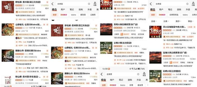 地方菜新王“登基”？！云贵菜在北上广“杀疯了” ……(图2)