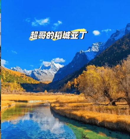 四川组团旅游五天四晚多少钱四川5天纯玩行程+美食+费用攻略！(图2)