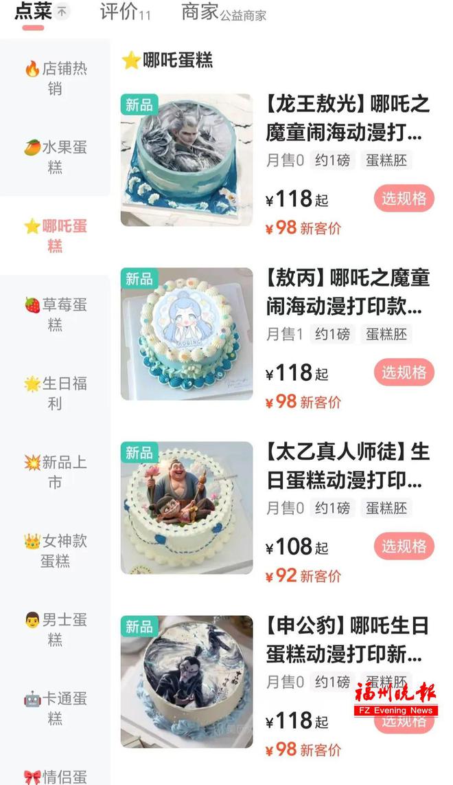 很突然!在福州美食圈火了!律师提醒(图2) 很突然!在福州美食圈火了!律师提醒(图2)