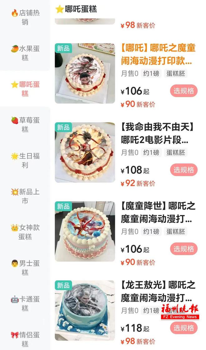 很突然!在福州美食圈火了!律师提醒(图3) 很突然!在福州美食圈火了!律师提醒(图3)