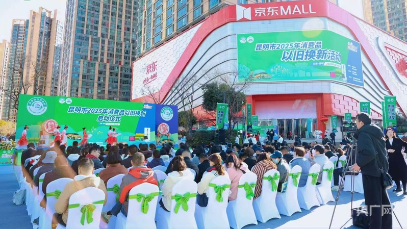 昆明打好提振消费“组合拳”释放消费新活力(图2)