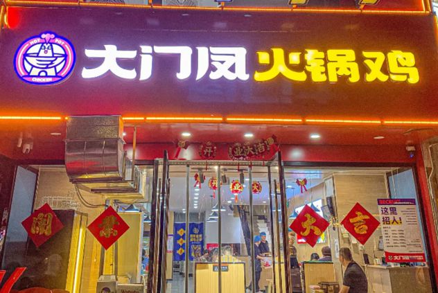 为什么火锅开向全国要先接受“山河四省”阅卷？(图2)