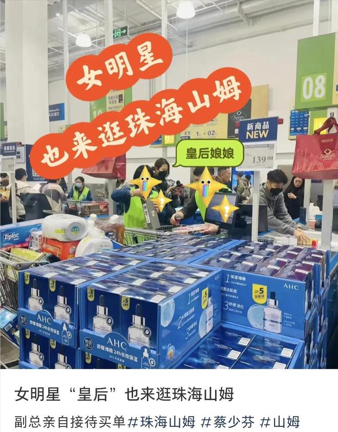 蔡少芬张晋珠海约会！做美甲看电影吃火锅山姆副总亲自接待买单(图18)
