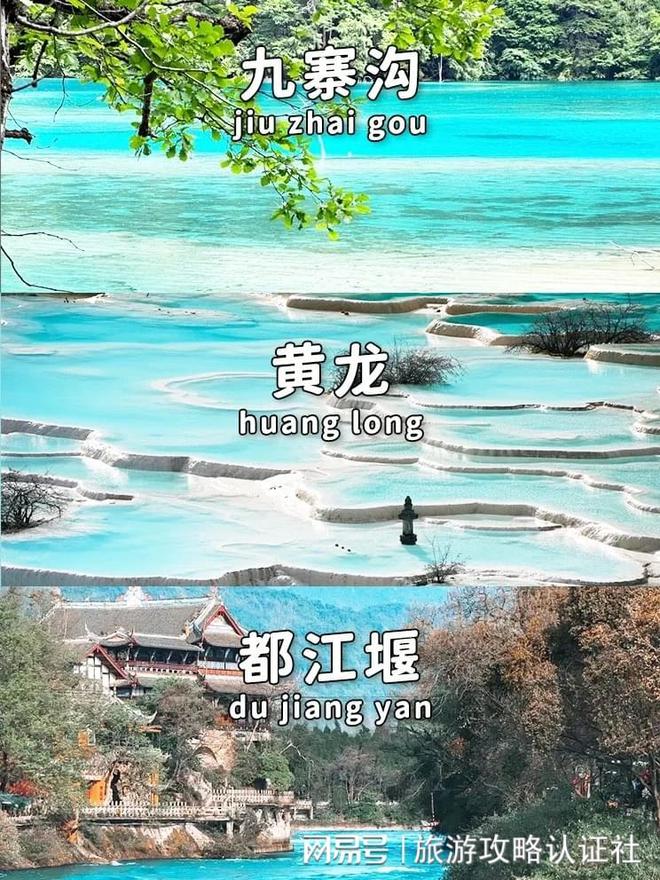四川本地人总结三日跟团游体验及打卡景点推荐(图1)