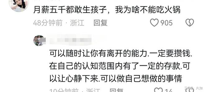 月薪5000不配吃火锅？巴奴老板善意提醒网友：以后不吃了(图3)