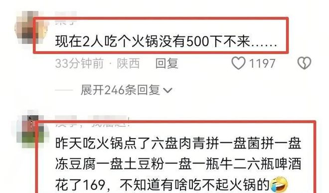 巴奴创始人回应“月薪5000元你就不要吃火锅”：希望大家理性消费(图2)