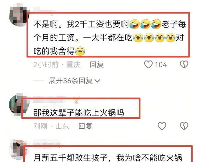 巴奴创始人回应“月薪5000元你就不要吃火锅”：希望大家理性消费(图4)