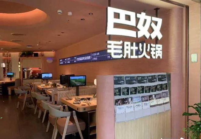 巴奴火锅言论引争议：月薪5000不该吃巴奴？玻璃心与高消费困境(图2)