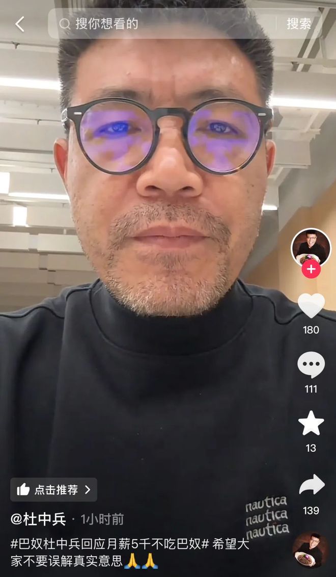 月薪5千不配吃火锅？巴奴火锅创始人杜中兵言论引热议(图1)