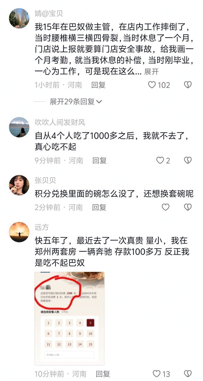 月薪5千不配吃火锅？巴奴火锅创始人杜中兵言论引热议(图3)