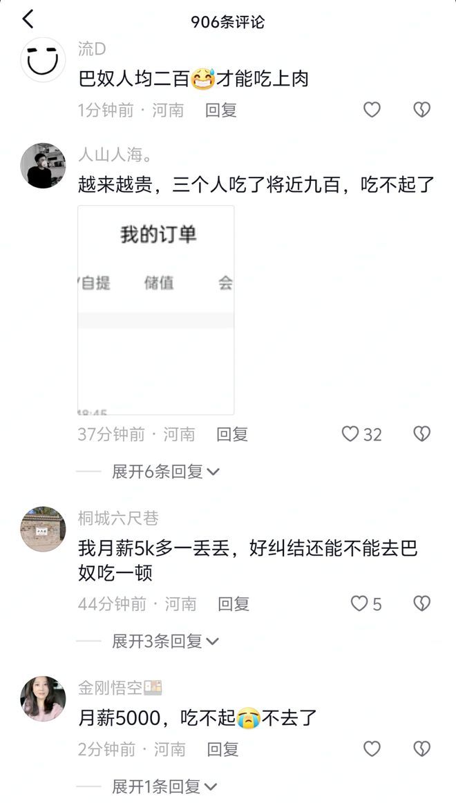 月薪5千不配吃火锅？巴奴火锅创始人杜中兵言论引热议(图4)