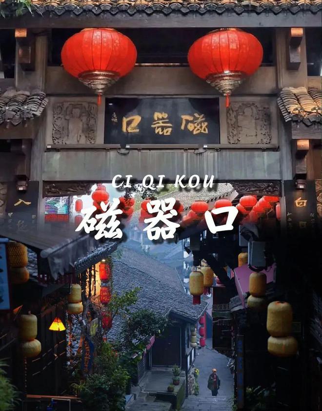 重庆有哪些旅游景点？一篇看懂~附重庆旅游路线攻略！！(图3)