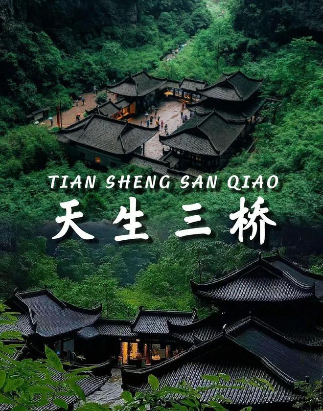 重庆有哪些旅游景点？一篇看懂~附重庆旅游路线攻略！！(图2)