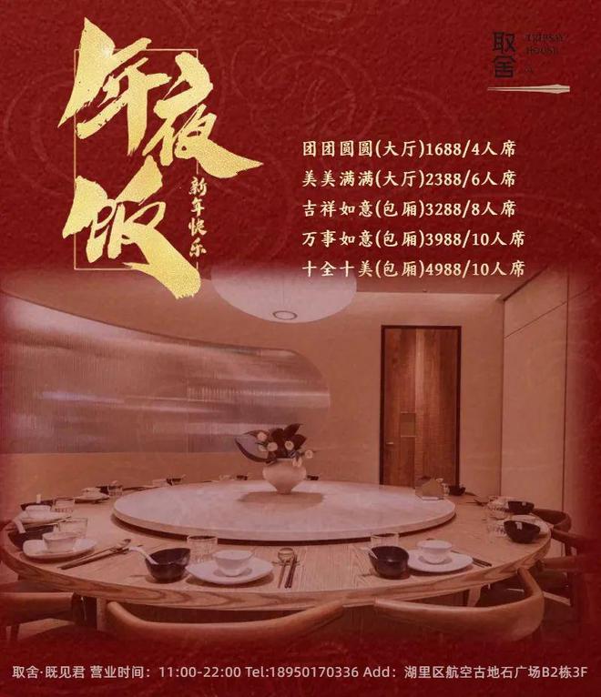 今年尾牙、年夜饭去哪吃？米其林餐厅太火了！(图13)