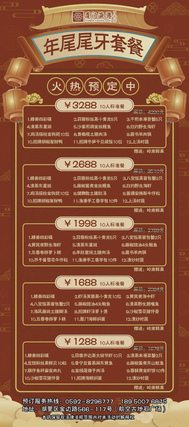 今年尾牙、年夜饭去哪吃？米其林餐厅太火了！(图21)