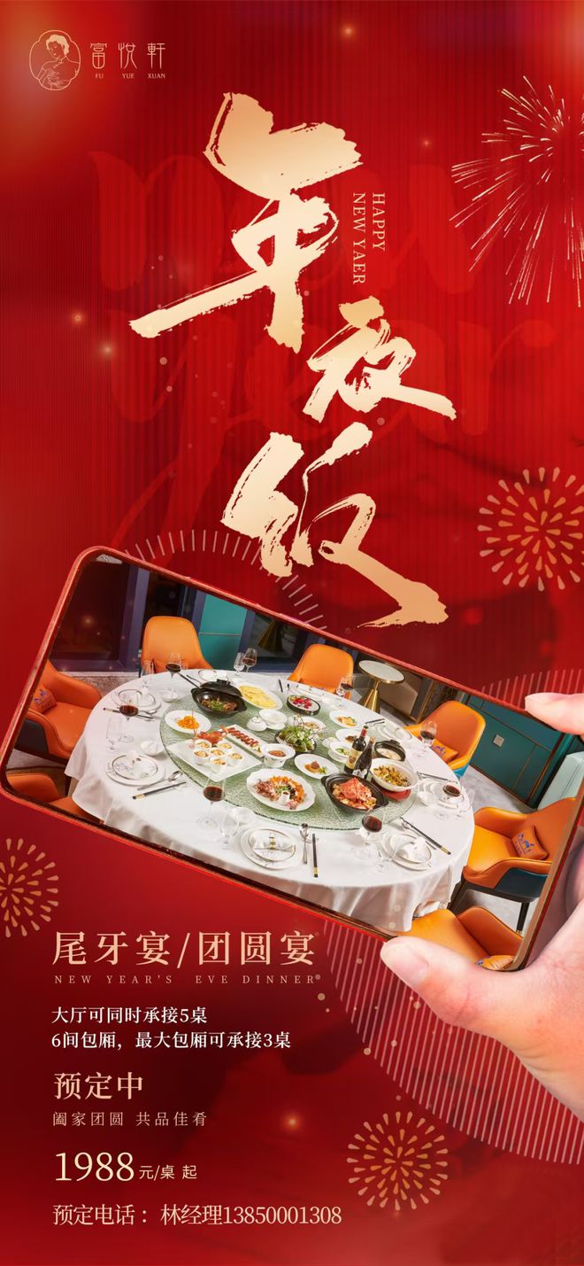 今年尾牙、年夜饭去哪吃？米其林餐厅太火了！(图20)