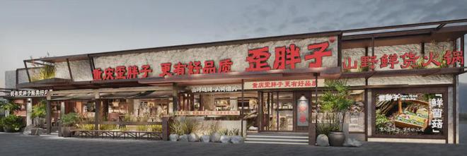 “山系”餐饮持续走红又一新晋排队王诞生？(图2)