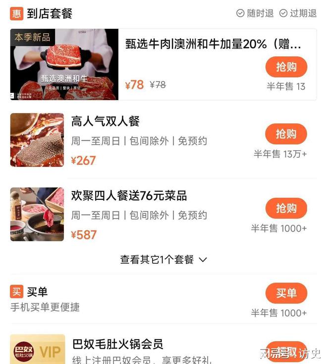 月薪5000别吃火锅吃麻辣烫吧！巴奴创始人：不是歧视而是现实(图3)