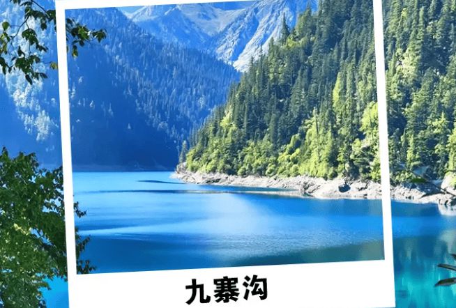 开春去四川六天五晚需要多少钱？四川六天旅游纯玩攻略及人均价格(图3)