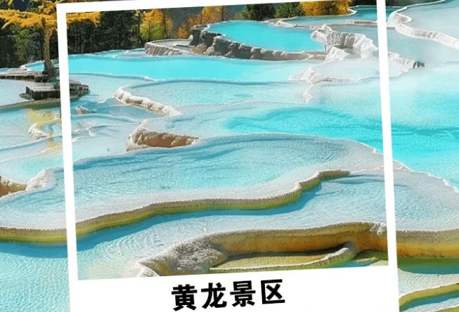 开春去四川六天五晚需要多少钱？四川六天旅游纯玩攻略及人均价格(图2)