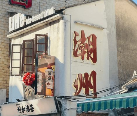 跟团去潮汕路四天三晚需要多少钱？潮汕当地导游怎么找？省心省时(图1)